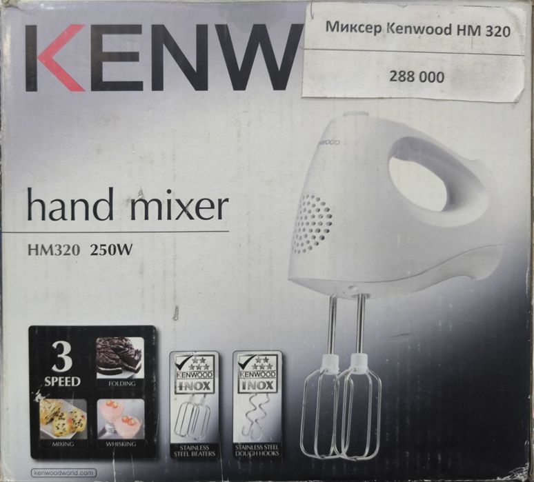 Миксер Kenwood.