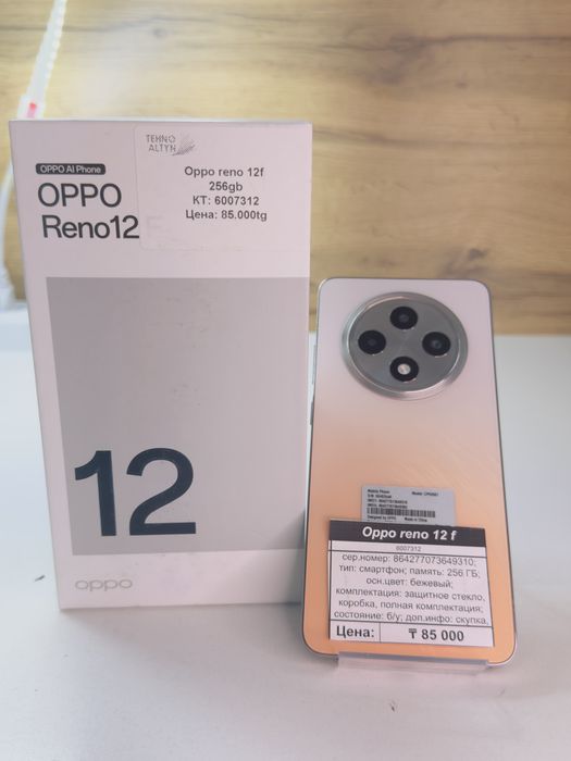 Оппо рено 12f /TehnoAltyn/рассрочка