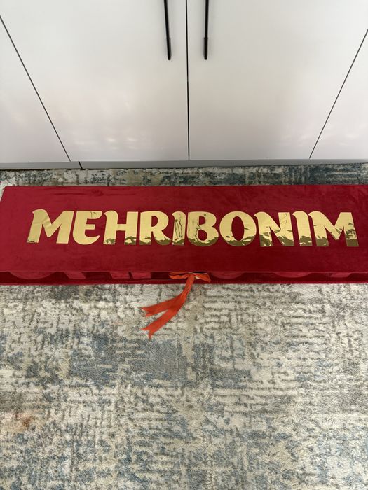 Коробка для подорок