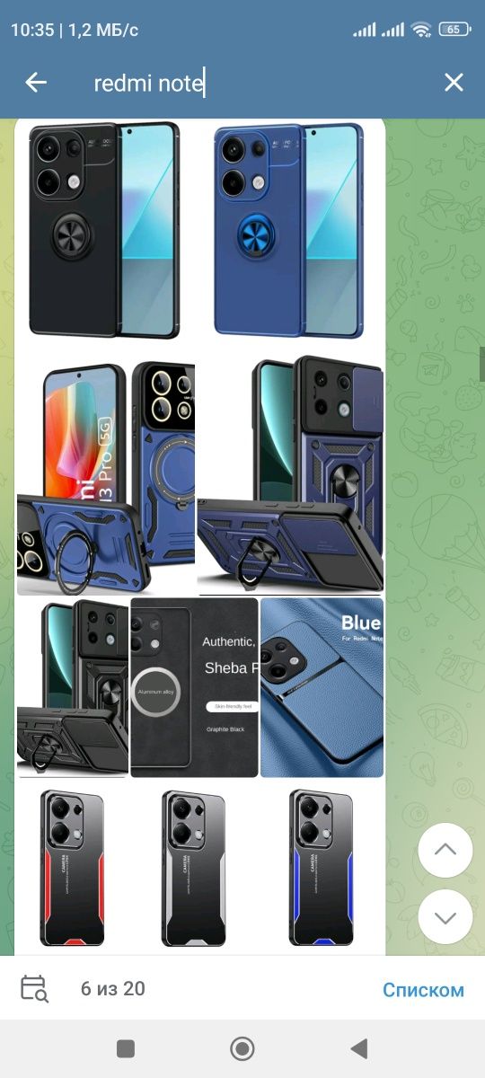 Чехол для Redmi Note 14 Pro, 13 & Pro Plyus, 12 Pro, 11 Pro, 10S Pro