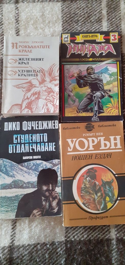 51 книги от различни автори