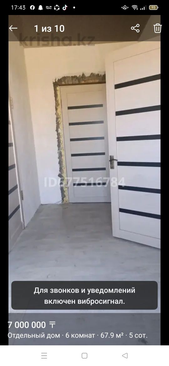 Продается дом 5 ком 5 соток есть большой гараж .