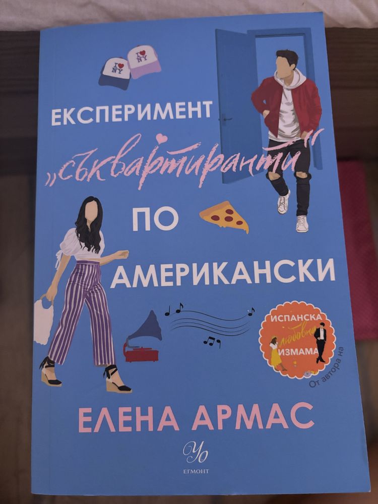 Романтични книги