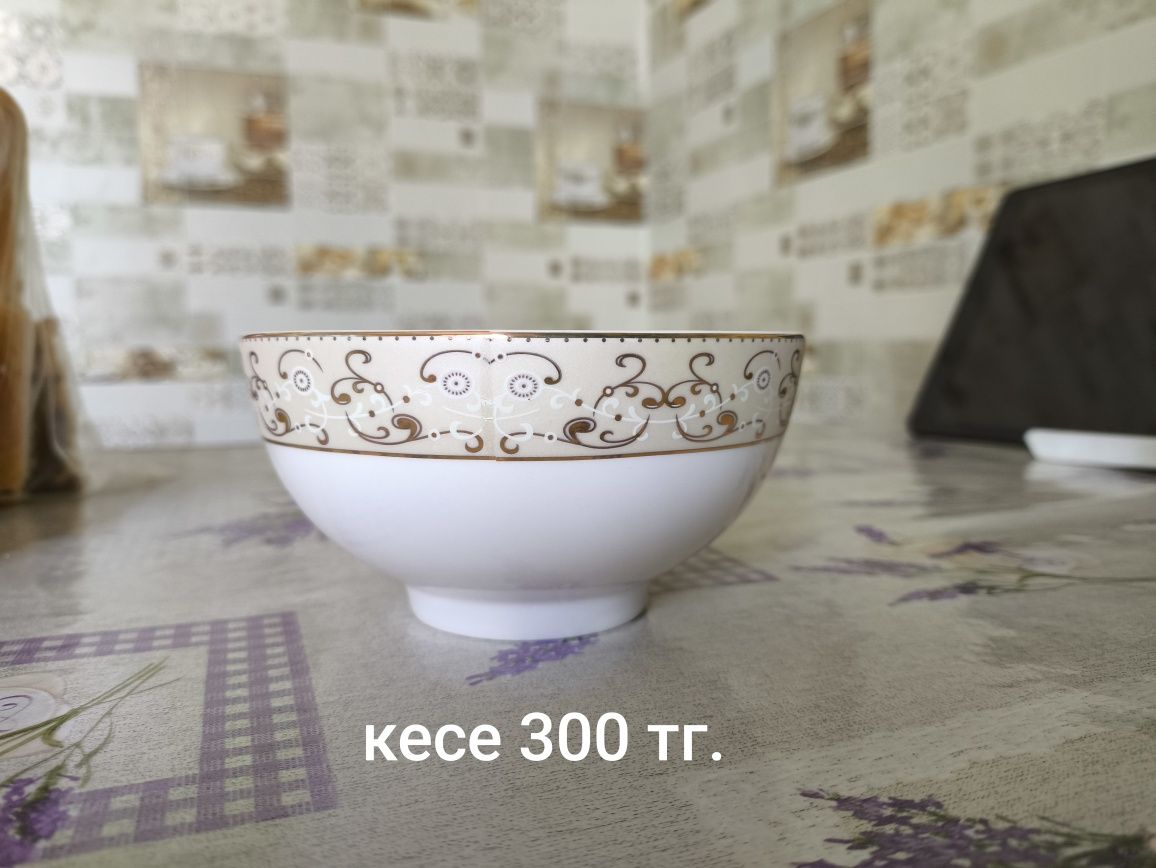 Продается посуды (тарелки, табақ, кесе)