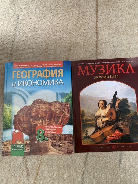 Продавам учебници за 8, 9 и 10 клас - нови