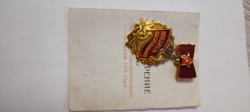 Значки от едно време с колекционерска стойност