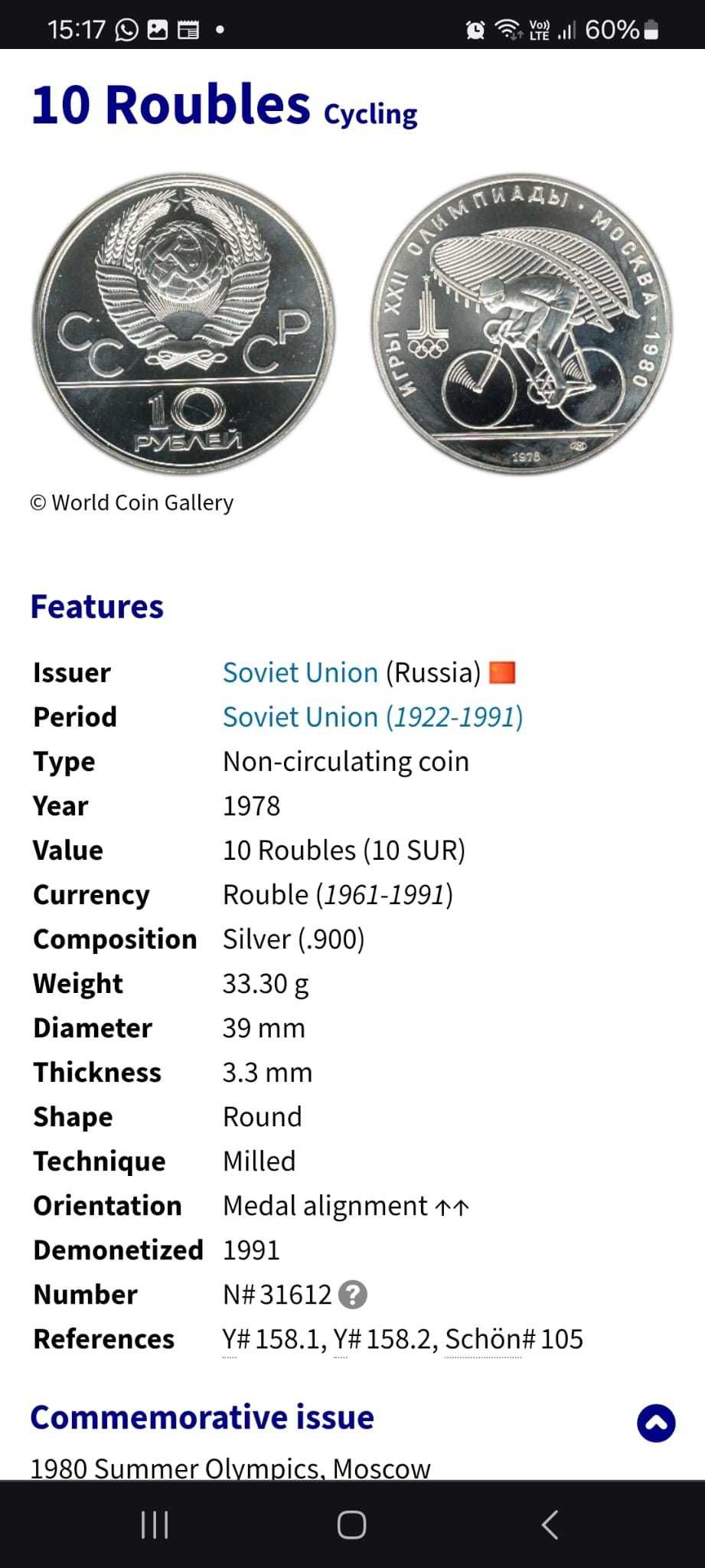 Сребърна комеморативна монета 10 рубли, 1978 г., колоездене