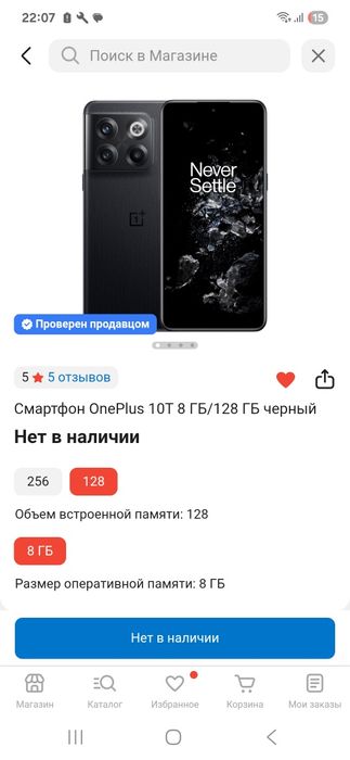 Смартфон OnePlus 10T