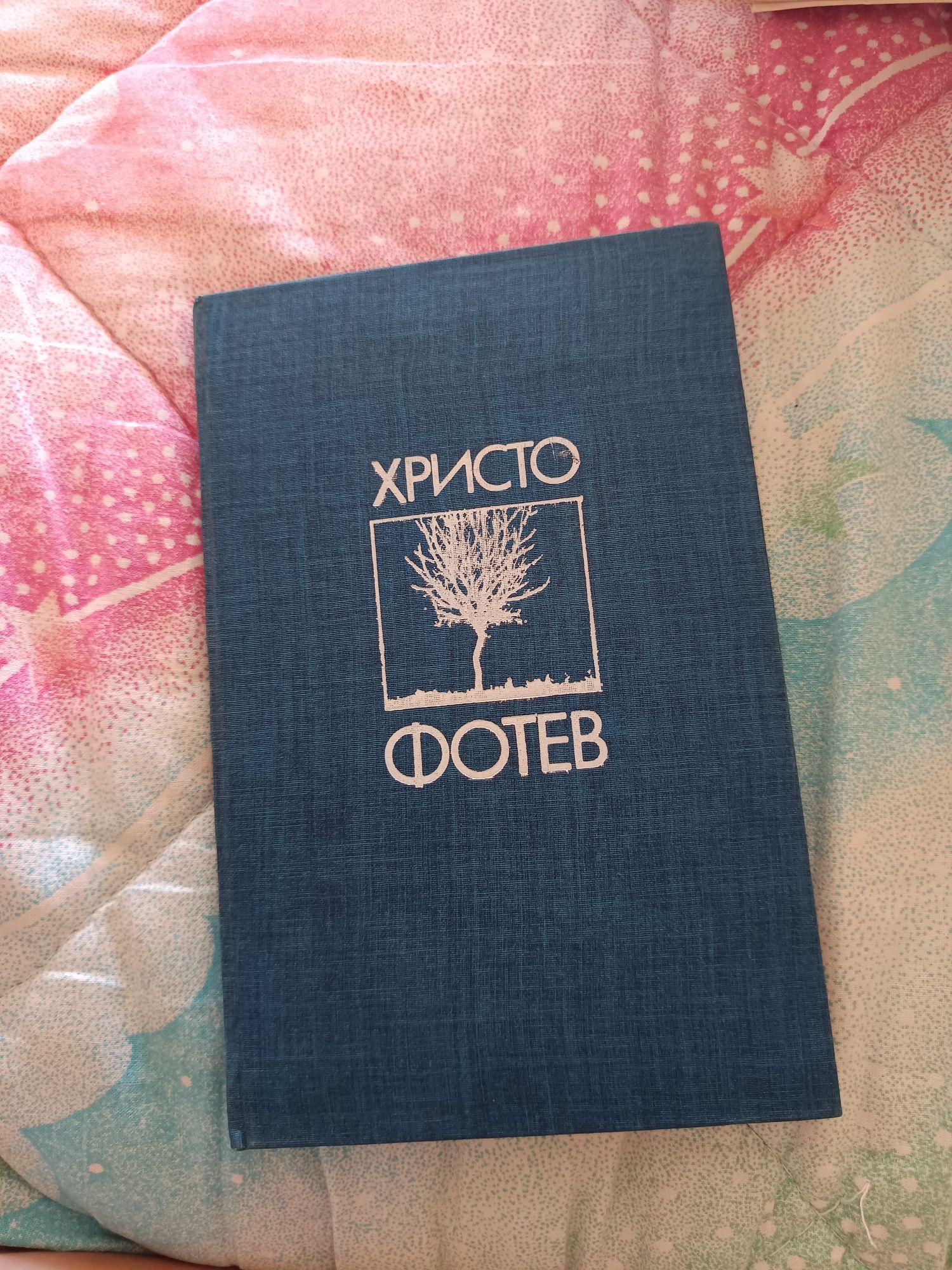 Книги по левче всяка
