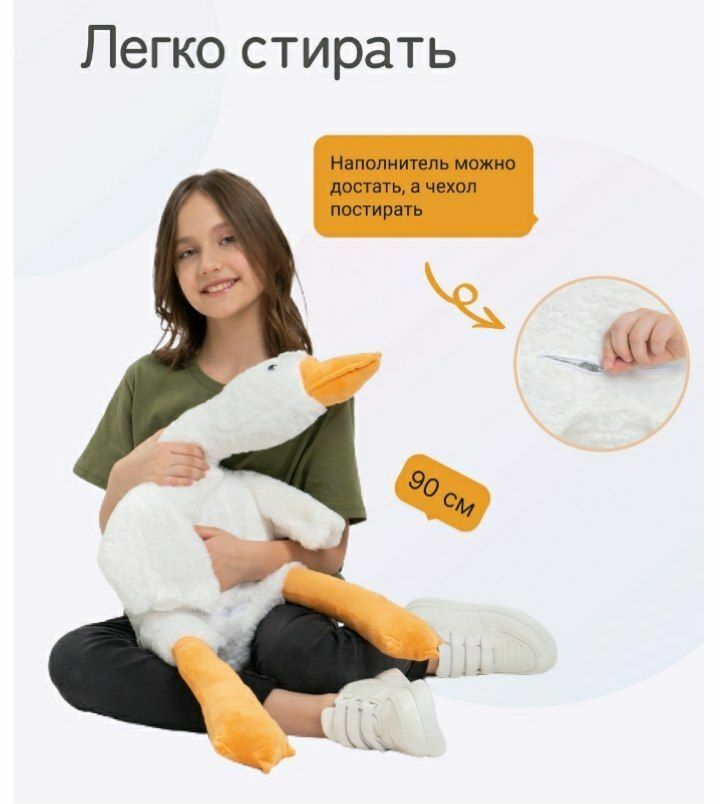 Гусь-обнимусь: мягкая плюшевая игрушка-подушка для детей и взрослых!