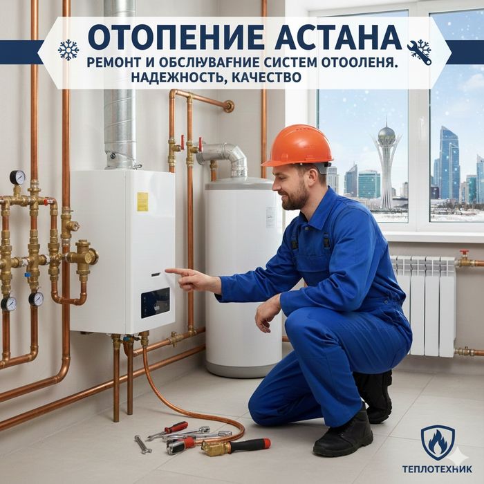 Услуги сантехника ремонт и обслуживание систем отопления 24/7