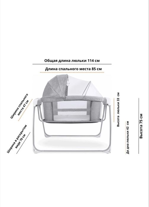 Манеж люлка детский