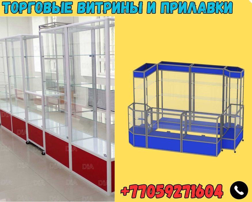 Прилавок витрина стеклянная из профиля, оборудование для магазина shvp