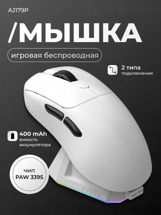 AJAZZ pro gaming sichqoncha | 2.4G+BT+USB, RGB, 26000 DPI optik sensor