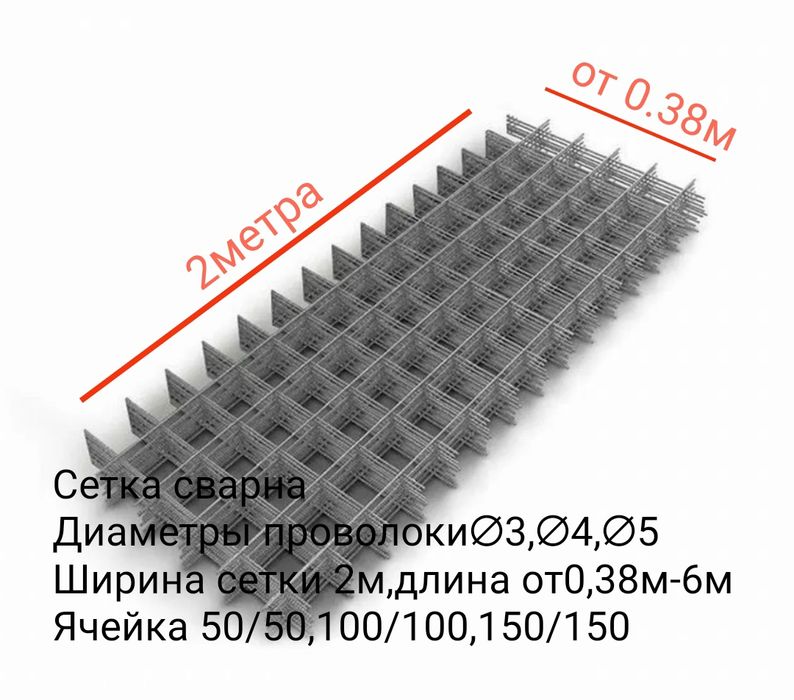 Сетка кладочная армирующая сварная из проволоки Вр-1