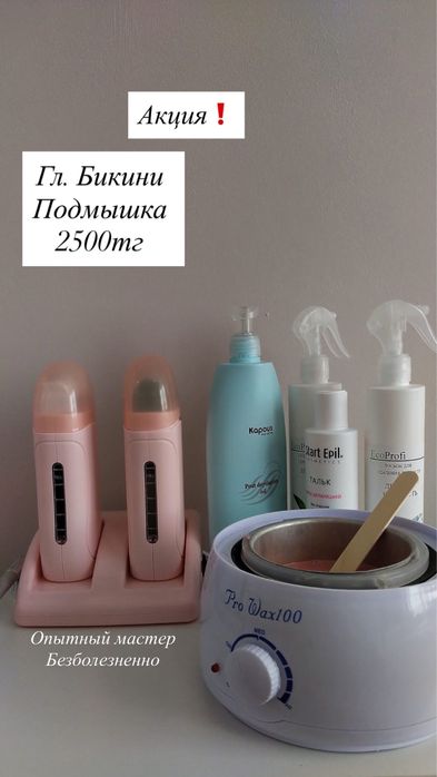 Услуга Шугаринг ЖЕНЩИНАМ