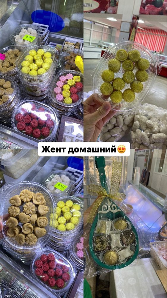 Жент домашный колдан жасалган