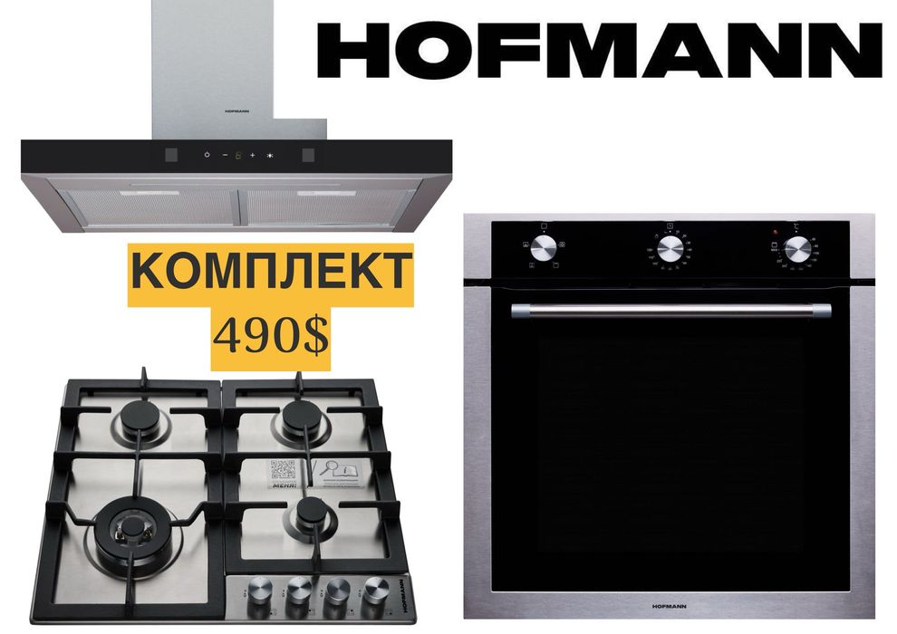 Hofmann вытяжка варочные панель духовка3/1