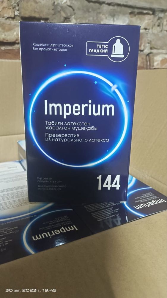 Презервативы Imperium 144 шт