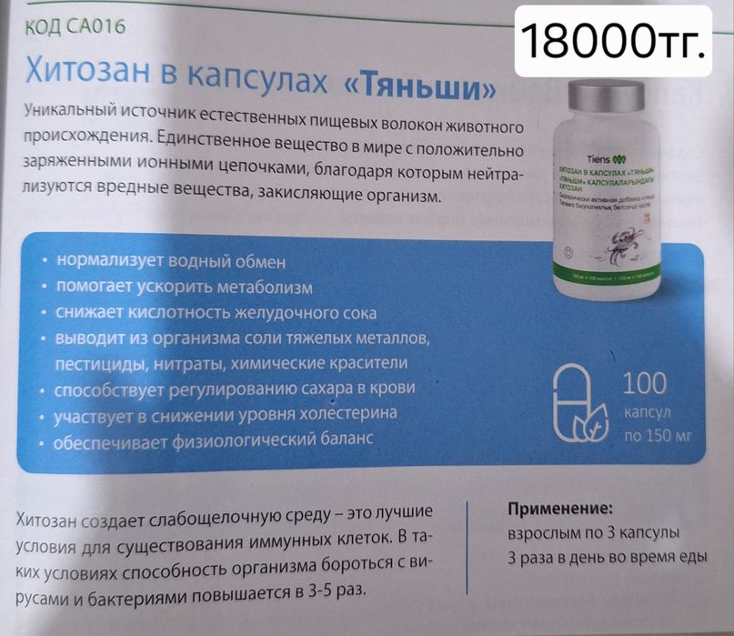 Бады Тяньши  оригинал