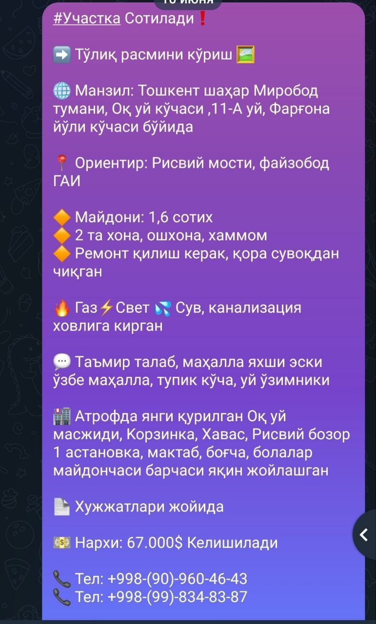 Миробод тумани Оқ уй кўчаси 11а уй. Рисвий мостидан тушганда ўнг қўл.
