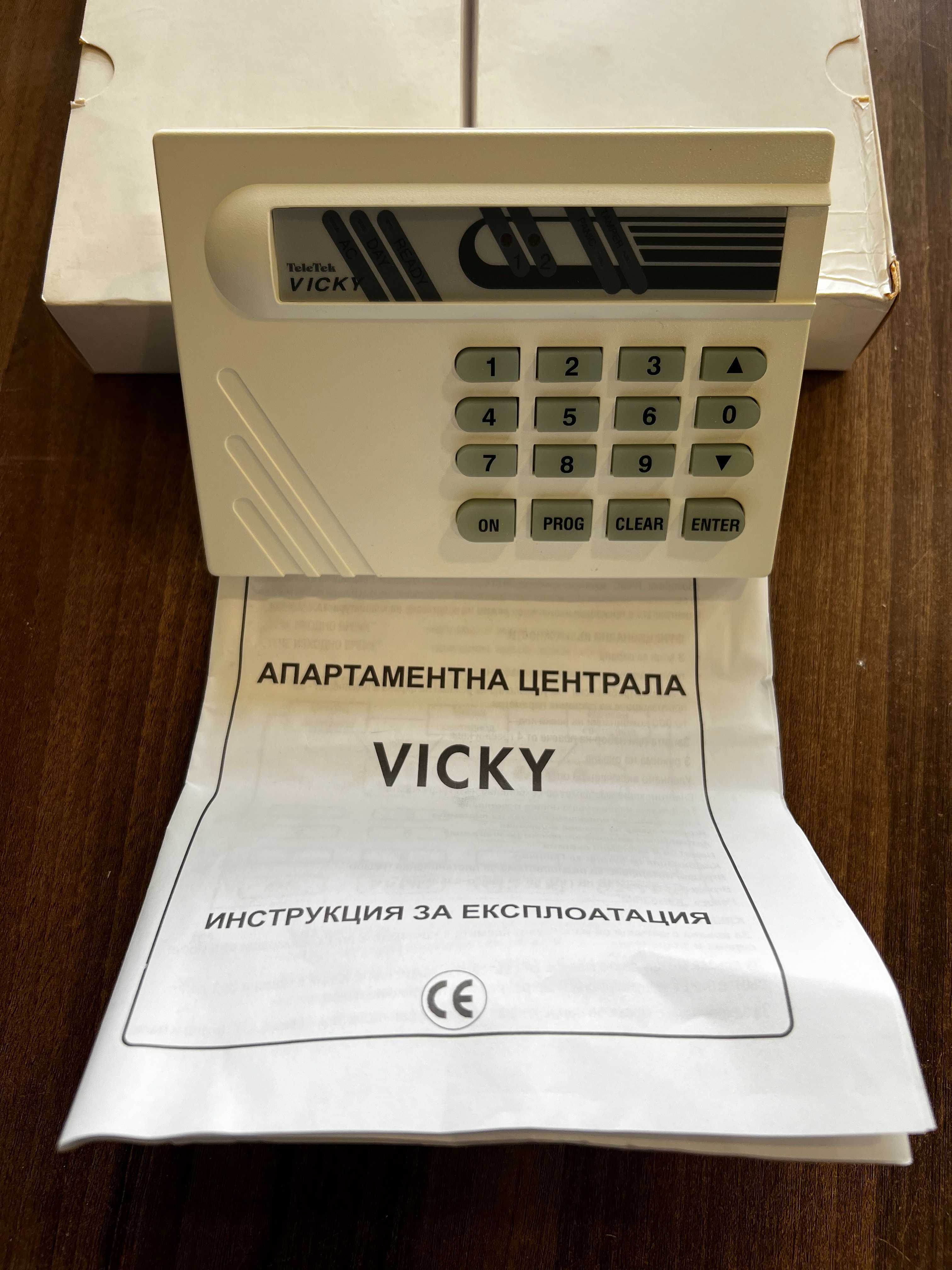 Продавам -  Алармени Централи VICKY