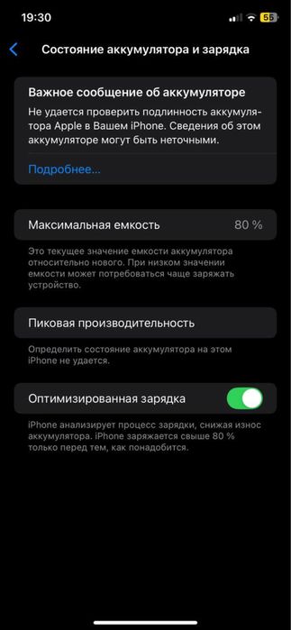 iphone 11 128gb 80 %
