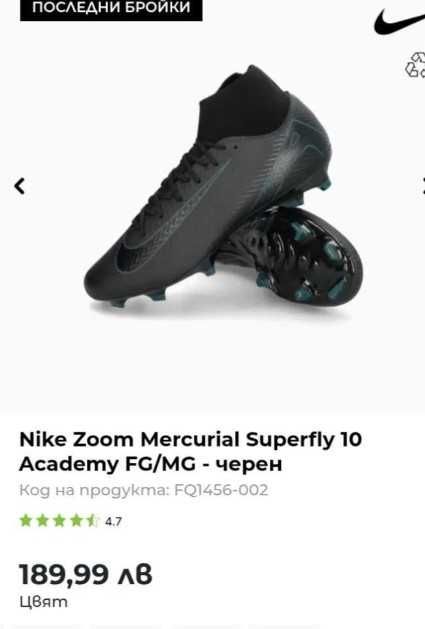 Бутонки Nike 42.5