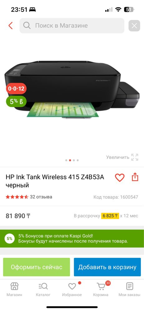 Принтер HP Ink Tank Wireless 415