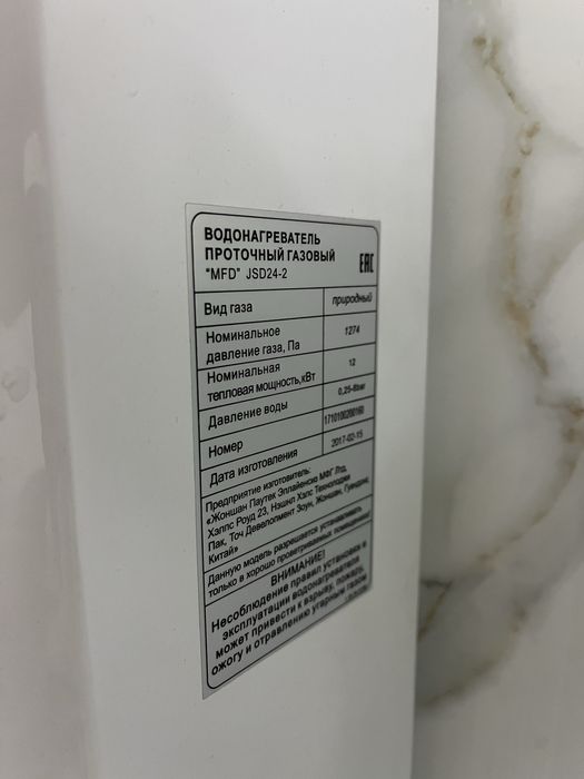 Газовая Колонка вектор на 10 литров