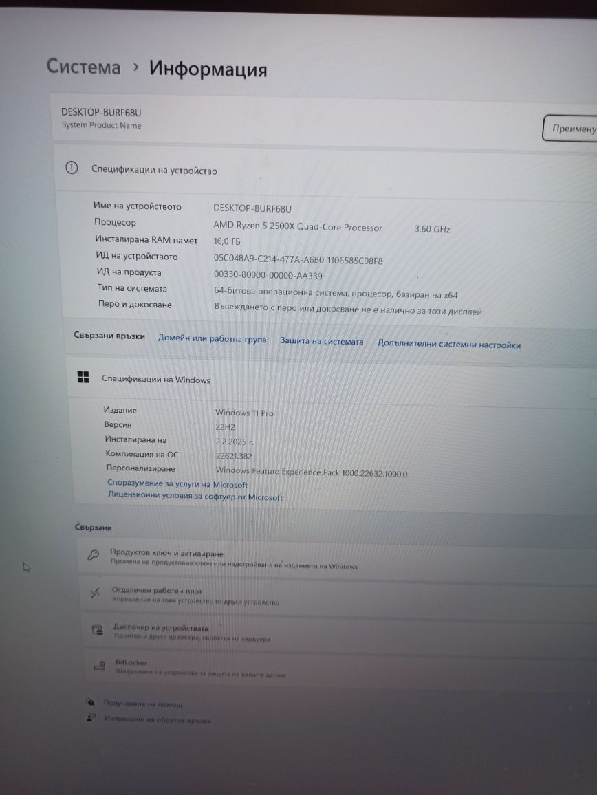 Геймърски компютър