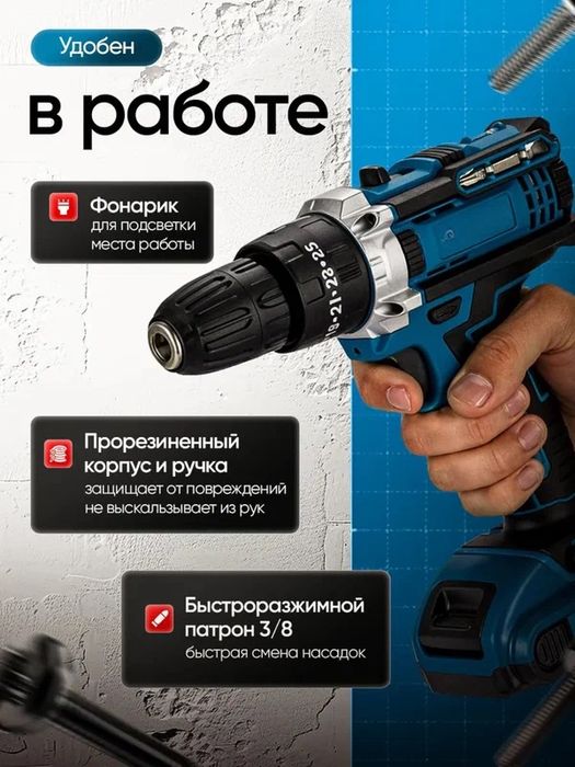 Шуруповерт, дрель, shurupovert, drel