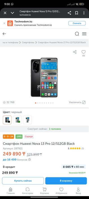 Huawei nova 13 pro 512гб новый