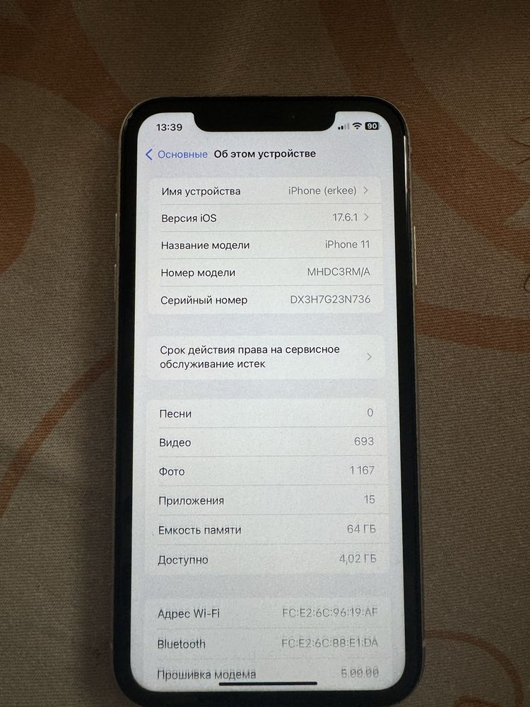 хорошие состаения
