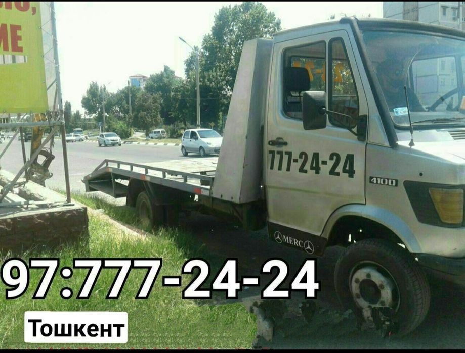 Эвакуаторы круглосуточно