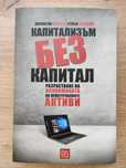 Книги (четени по веднъж и като нови)