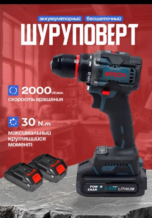 Шуруповерт BOSCH 48V