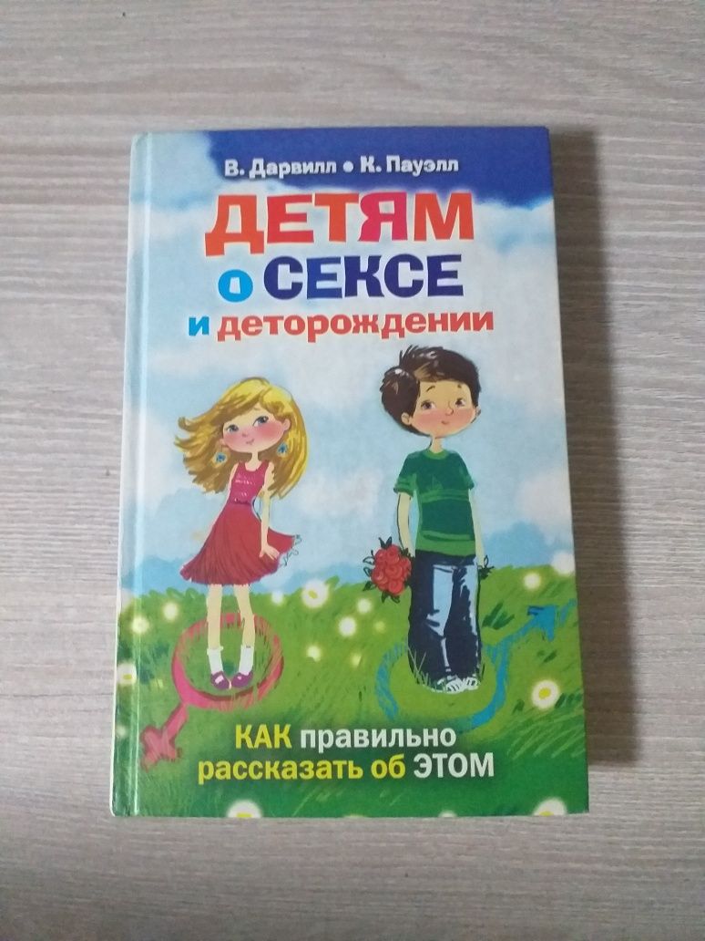 Книга для общего развития детей