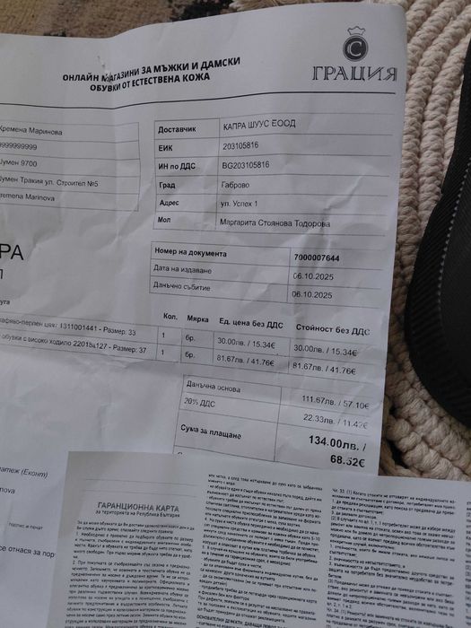 Спортни обувки от естествена кожа