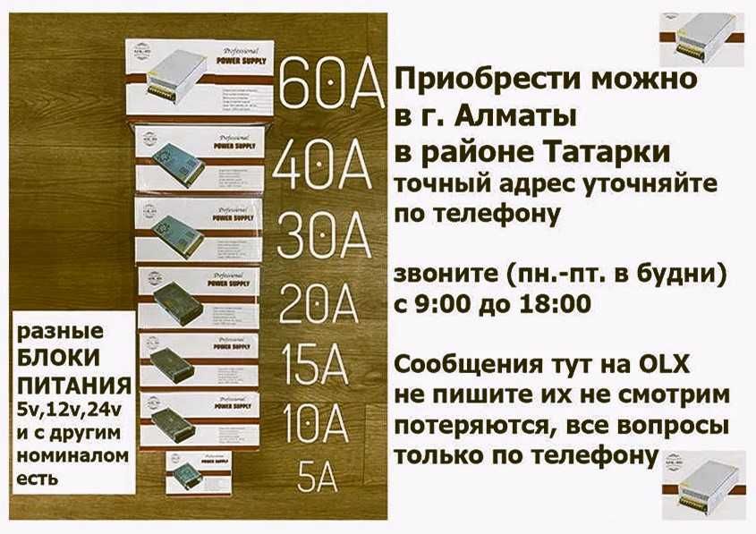 Любые простые и сложные решения - БЛОК ПИТАНИЯ который Вам надо.