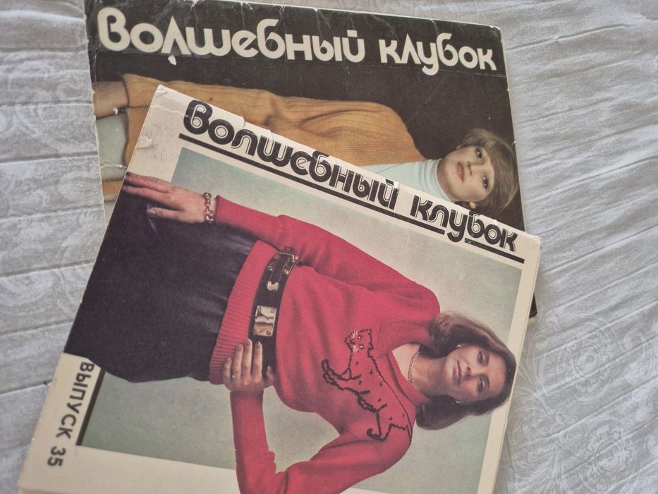 Журналы по вязанию.