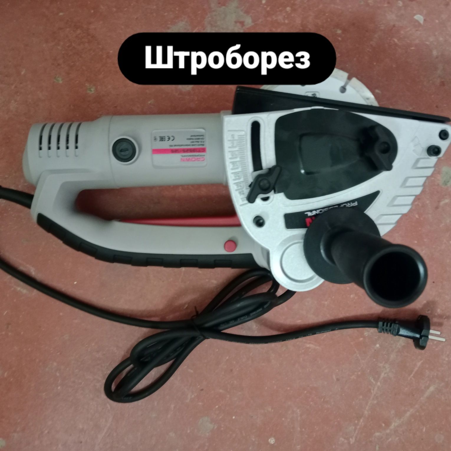 Штроборез аренда