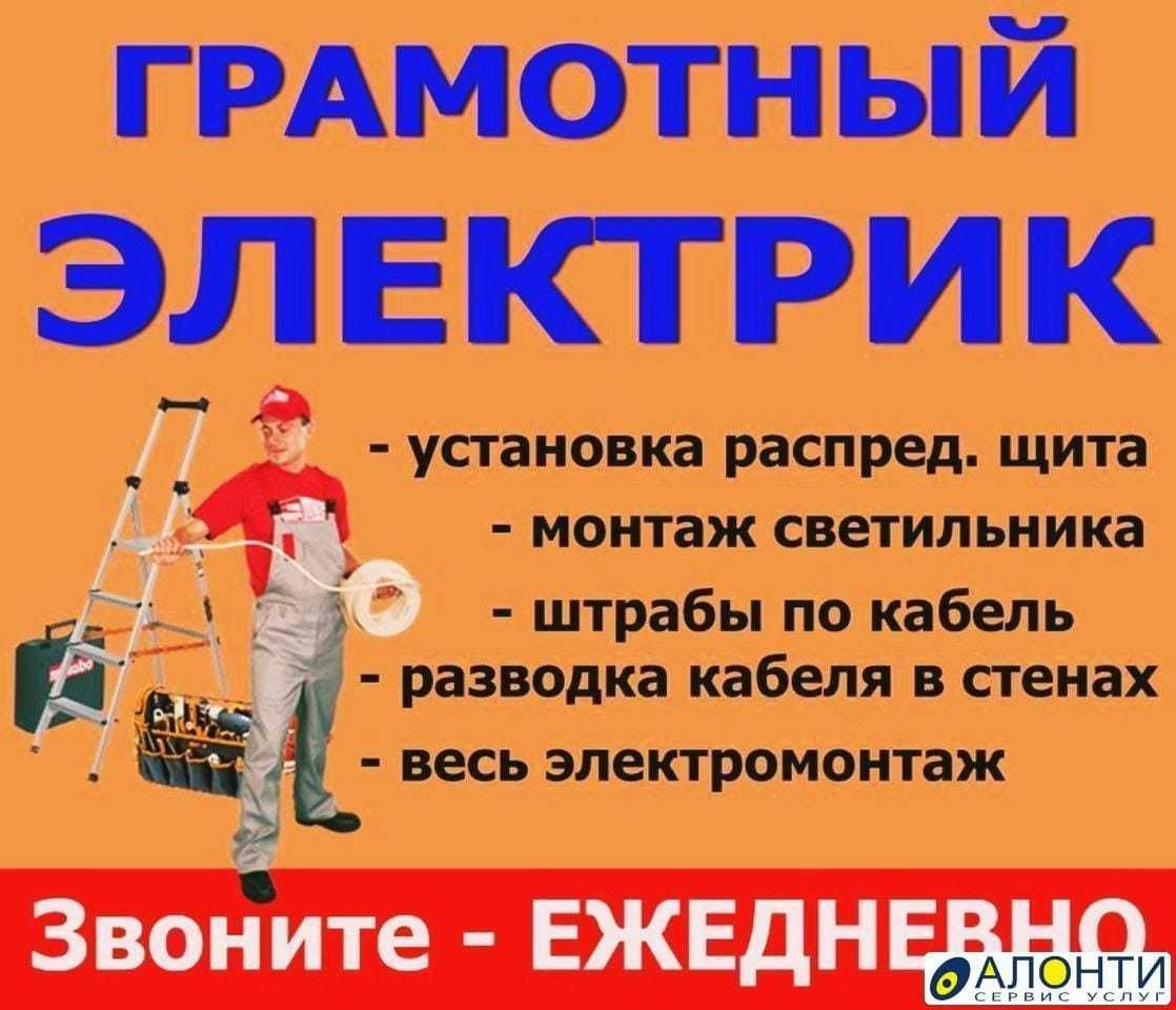 Услуги электрика- Электрик- Elektrik Toshkent- Заземление р-н
