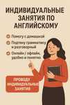 Репитотор по английскому языку