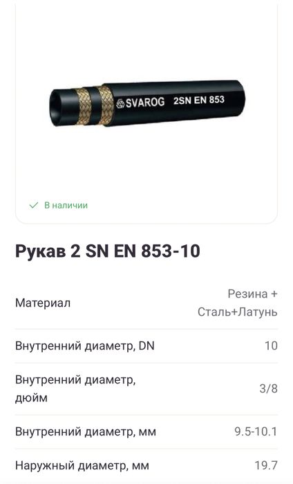 Шланг SVAROG высокого давления для АВД, Karcher и тд