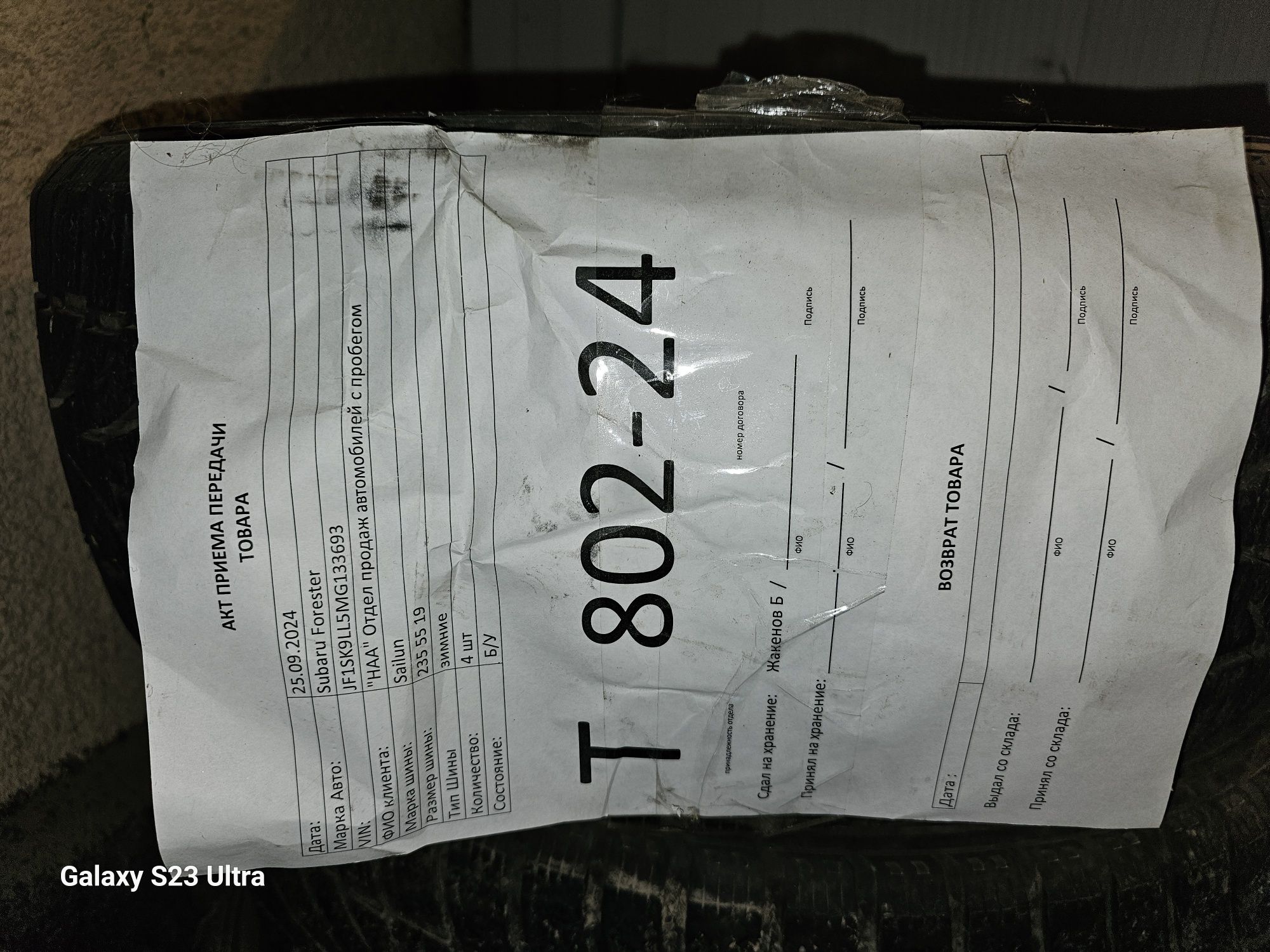 Продам шины зимние 235/55/ R19