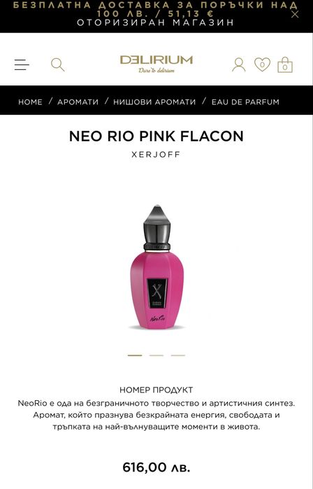 Xerjoff Neo Rio Pink
