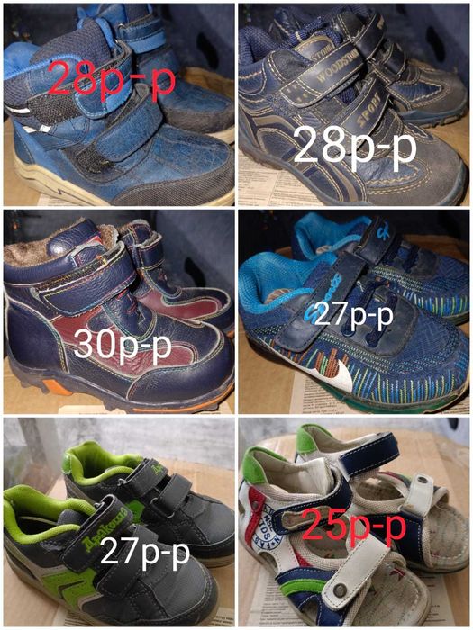 Продам детскую обувь