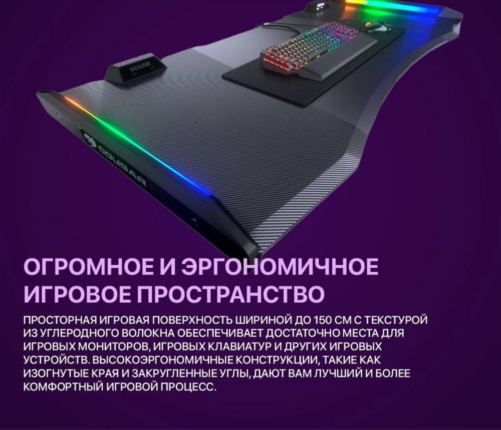 Игровой Стол Cougar Mars