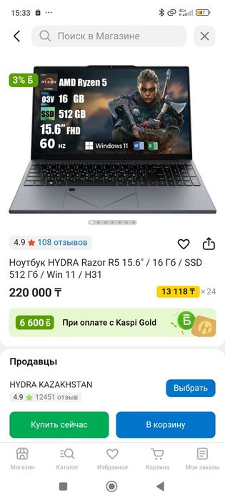 Продам Ноутбук HYDRA